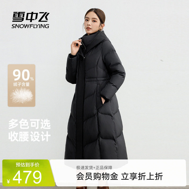 雪中飞收腰女士长款羽绒服
