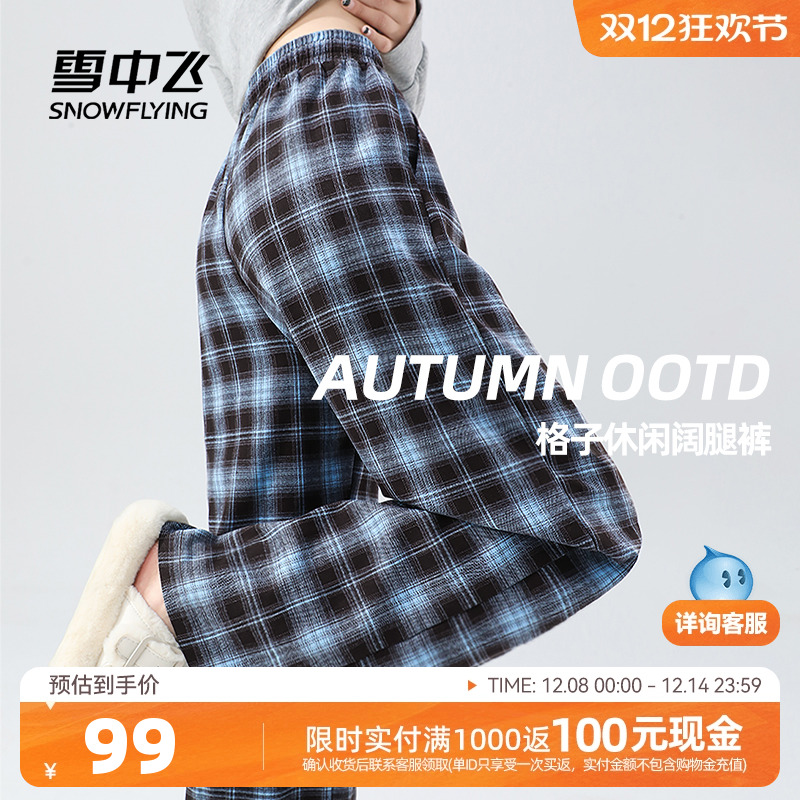雪中飞蓝色格纹休闲裤女款春秋款