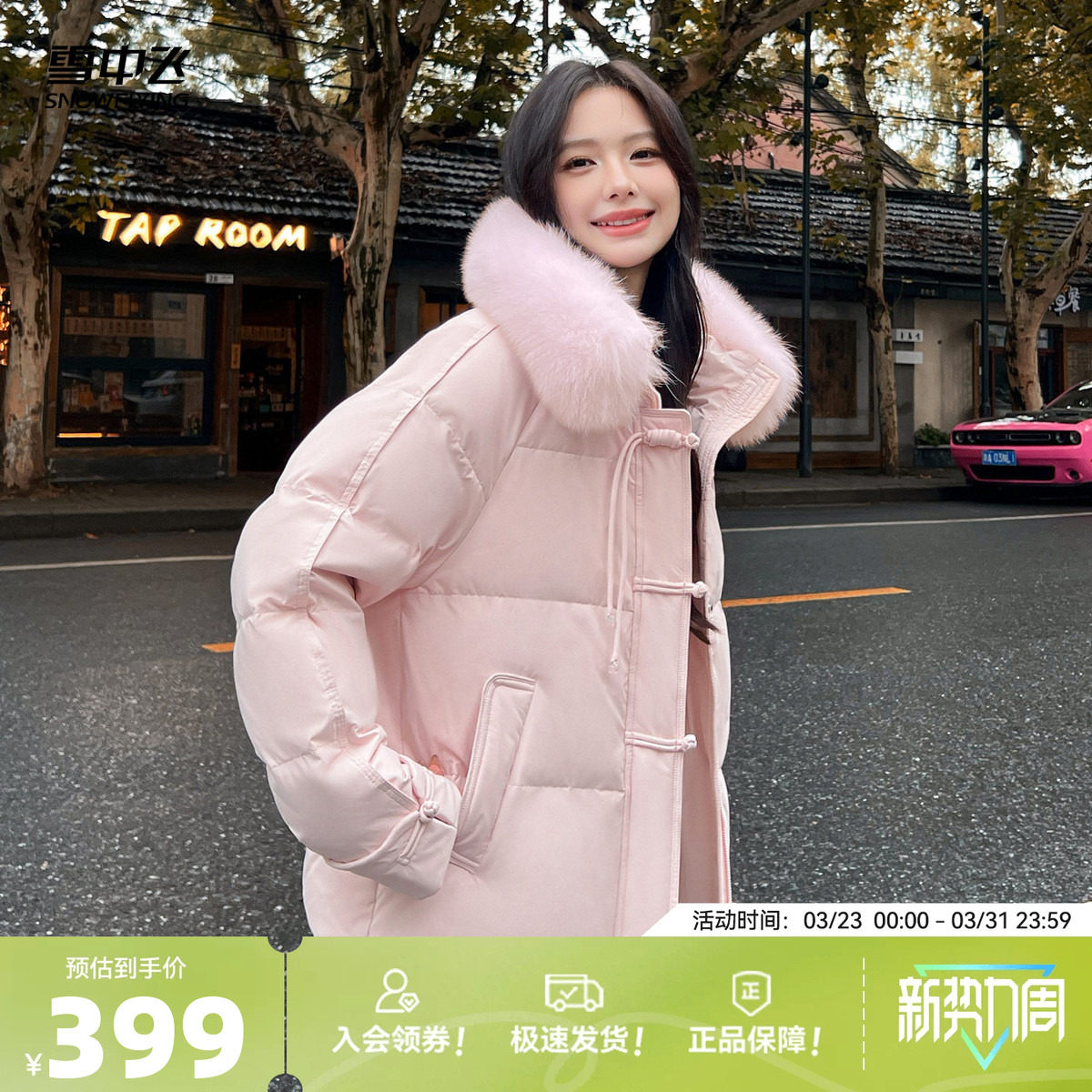 雪中飞2026春新款女士短款羽绒服狐狸毛领新中式甜美纯色保暖外套