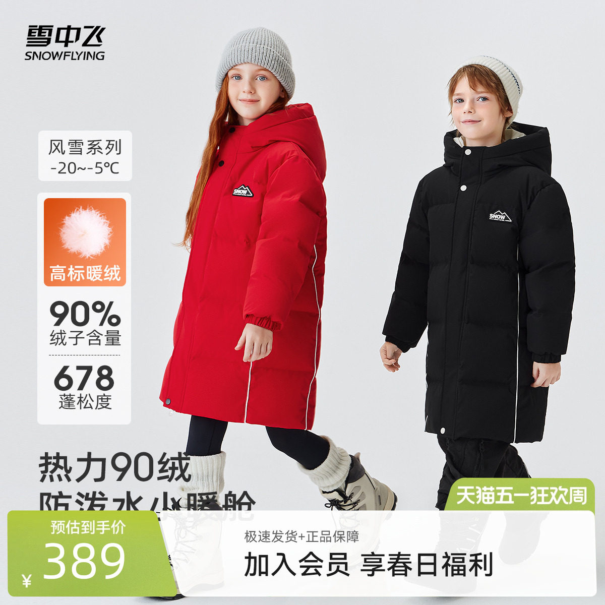 雪中飞2026春新款儿童羽绒服时尚中长款男女童连帽户外保暖连帽