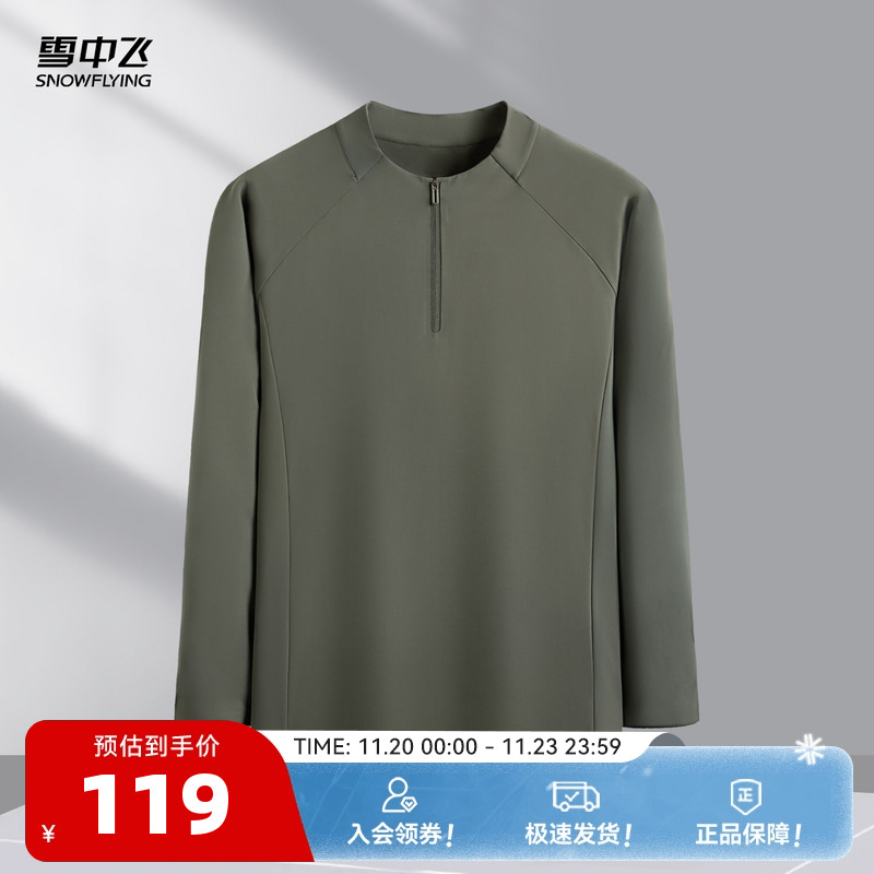 雪中飞男士长袖T恤休闲百搭