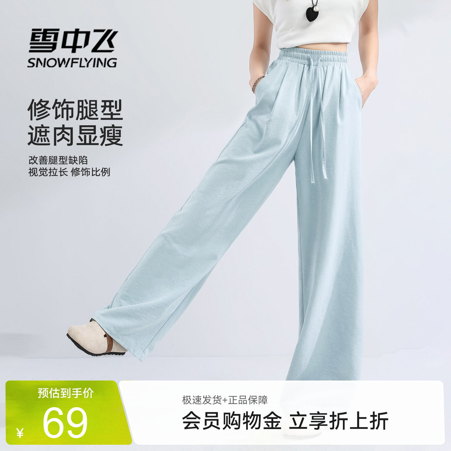 雪中飞奶芙裤子女春季2026新款时尚减龄阔腿裤小个子蓝色休闲裤PC