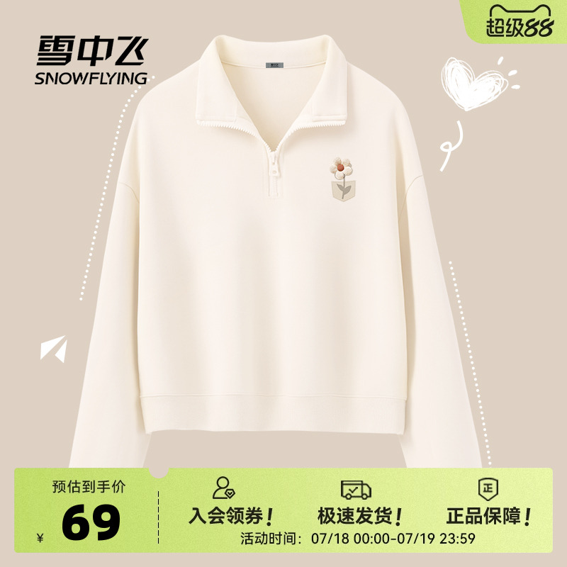 雪中飞卫衣女2025新款春秋休闲外套小个子短款polo领半拉链上衣PC