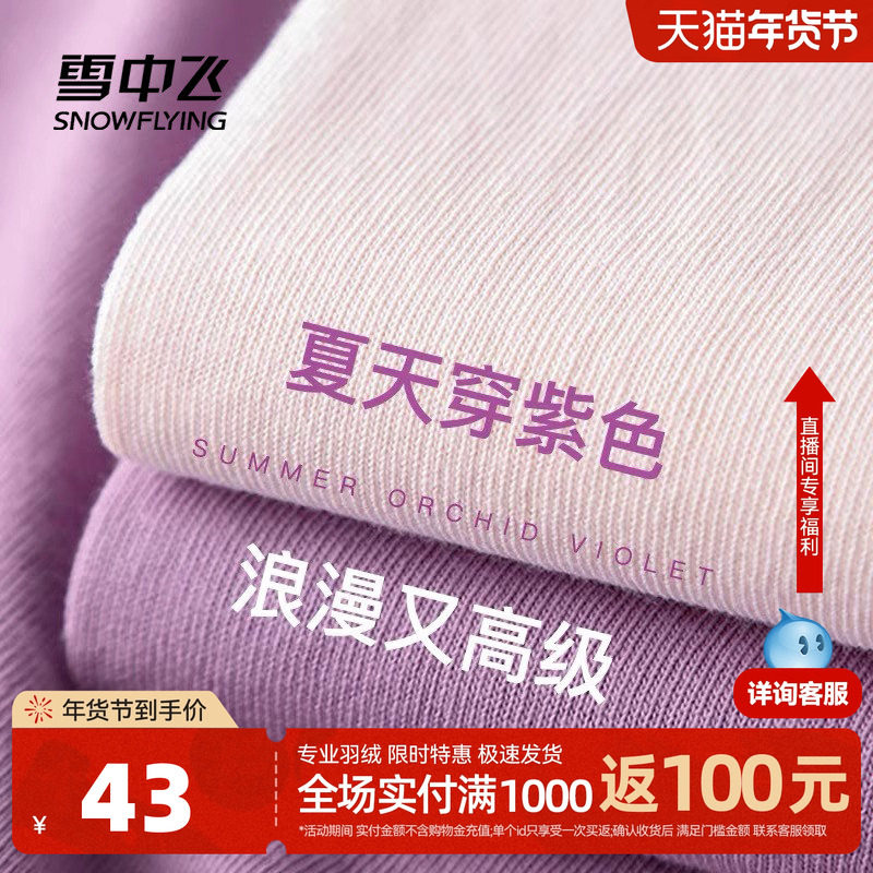 雪中飞紫色短袖女t恤夏季2026新款爆款纯棉上衣初中生宽松半袖P