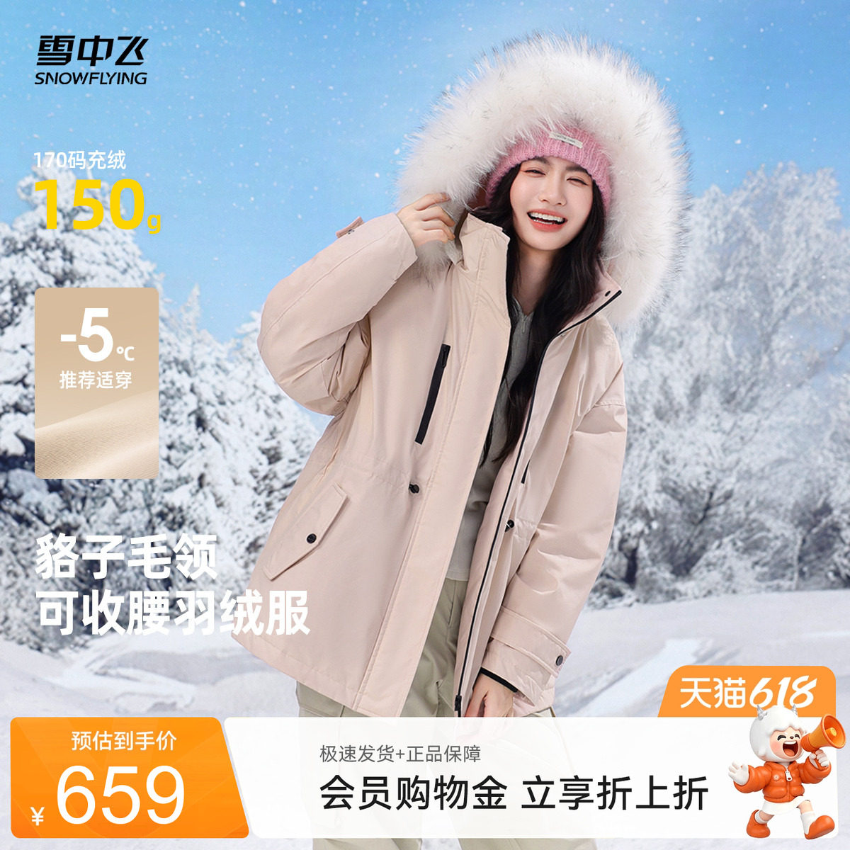 雪中飞26夏新品女中长羽绒服工装派克时尚貉子毛领收腰气质巴恩风