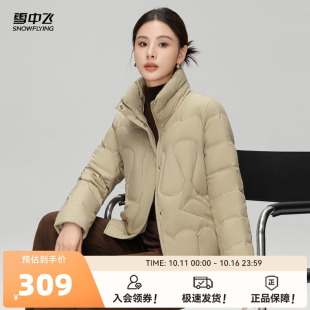 时尚 立领羽绒服妈妈款 气质简约百搭暖 女士短款 雪中飞2025冬新款