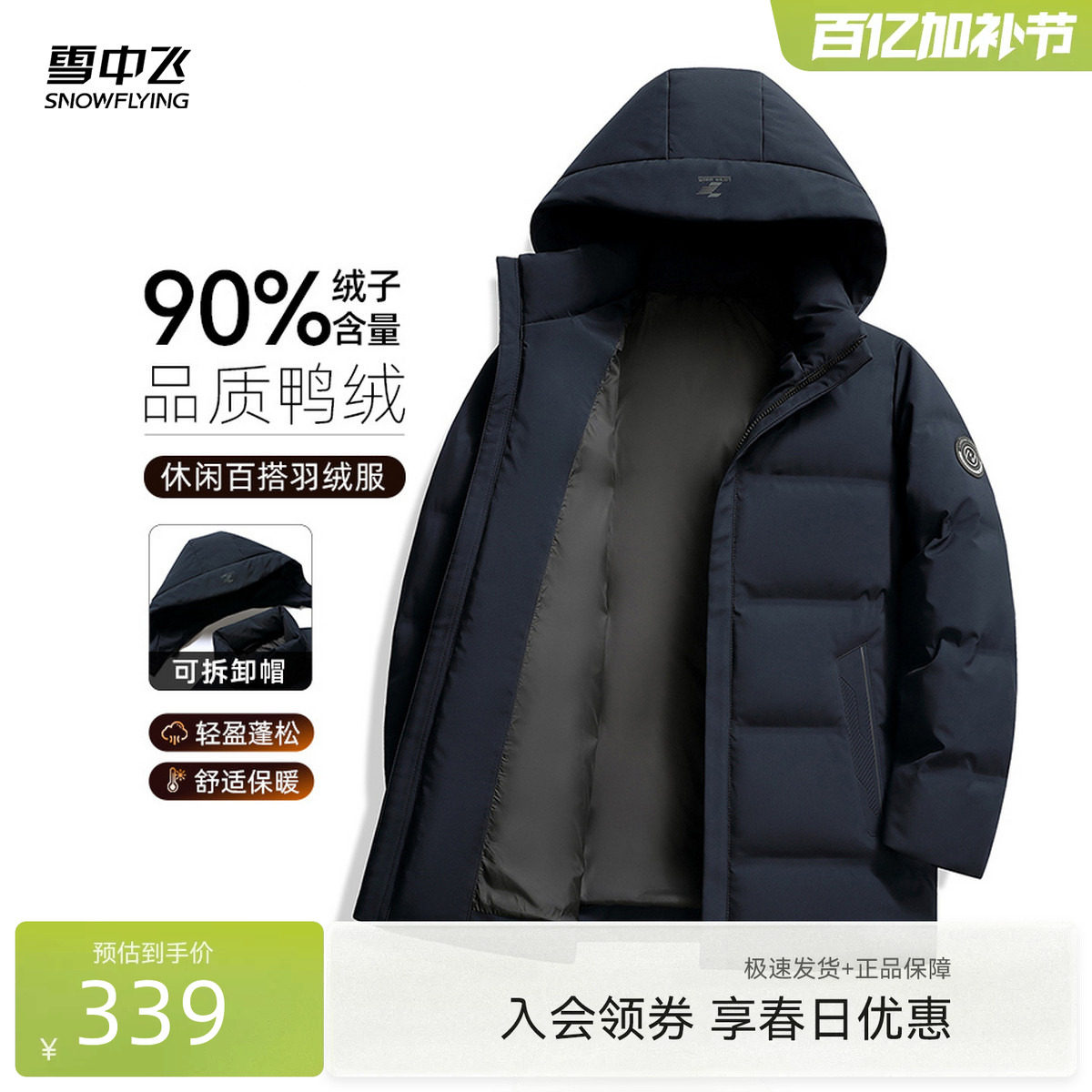 雪中飞2026春新款男士短款羽绒服商务时尚休闲深色百搭舒适外套