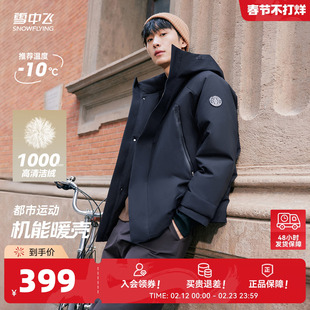 雪中飞冰雪系列26春新款男女羽绒服派克渐变户外工装滑雪出片S