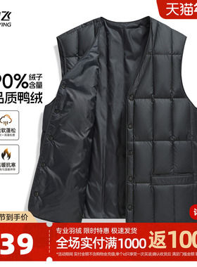 雪中飞2025冬新款男士爸爸时尚休闲羽绒马甲保暖内搭背心商务V领