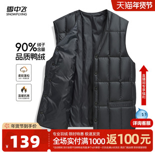 雪中飞2026春新款男士爸爸时尚休闲羽绒马甲保暖内搭背心商务V领