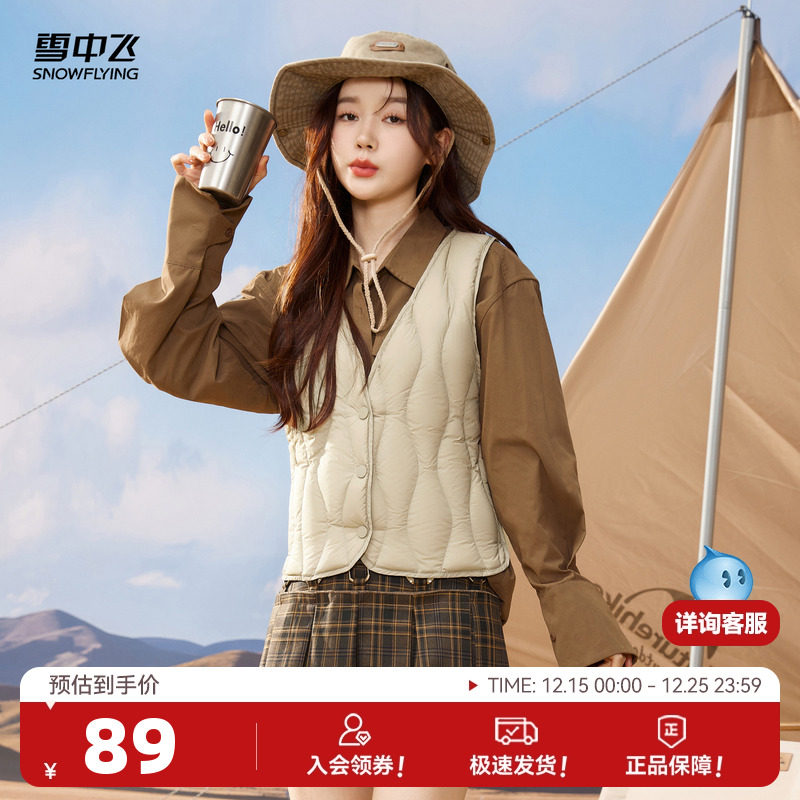 雪中飞2025冬新款女士V领羽绒背心马甲内胆好看时尚保暖叠穿轻薄S