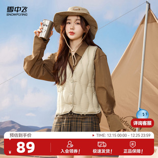 雪中飞2025冬新款 保暖叠穿轻薄S 女士V领羽绒背心马甲内胆好看时尚