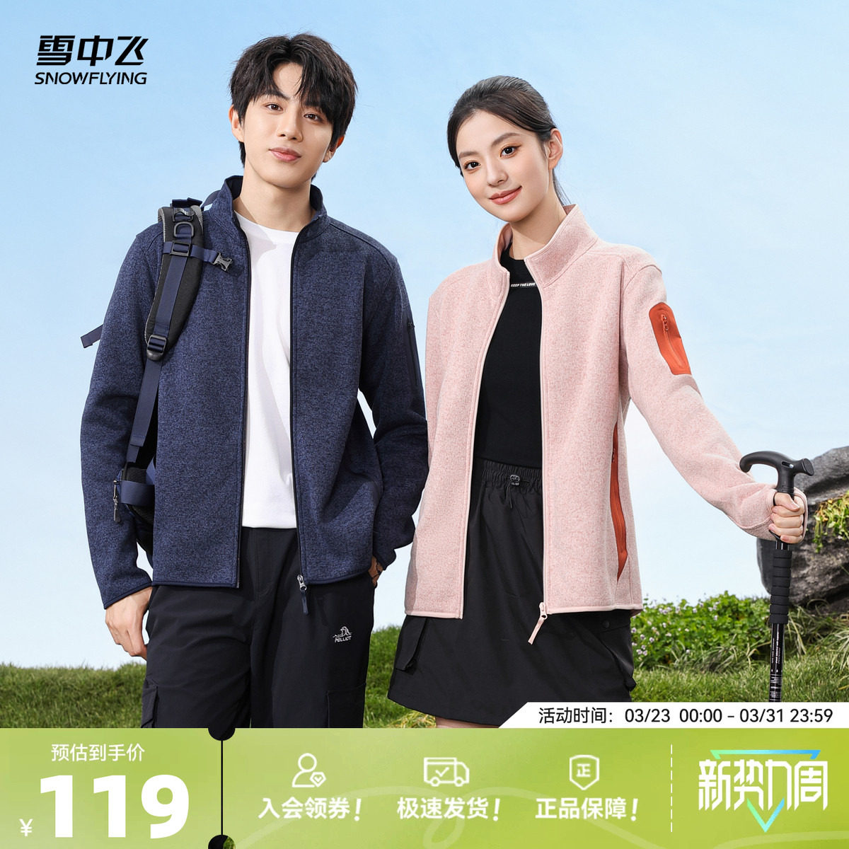 雪中飞2026春季新款男女立领卫衣针织外套内胆运动百搭抓绒外套