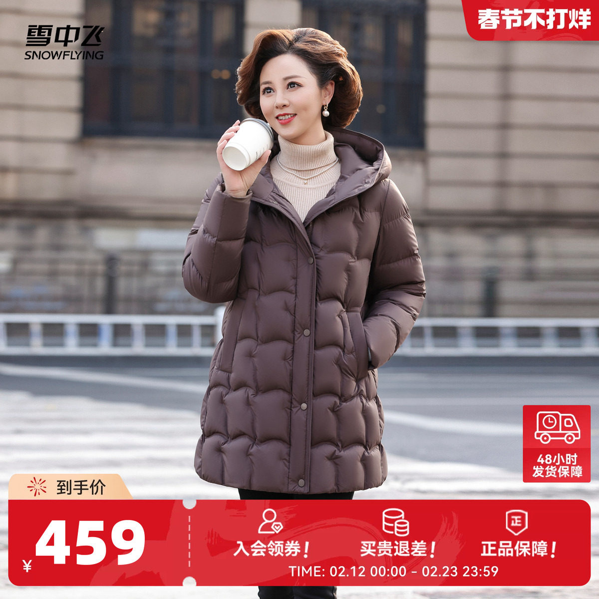 雪中飞2026春新款女士中长款羽绒服时尚洋气精致妈妈保暖休闲