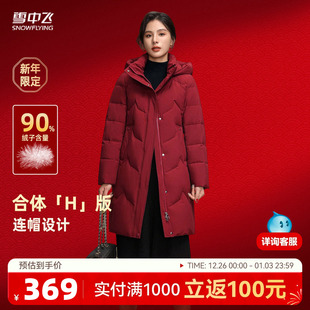 雪中飞2025冬新款女中长款可脱卸帽羽绒服妈妈款气质休闲加厚暖