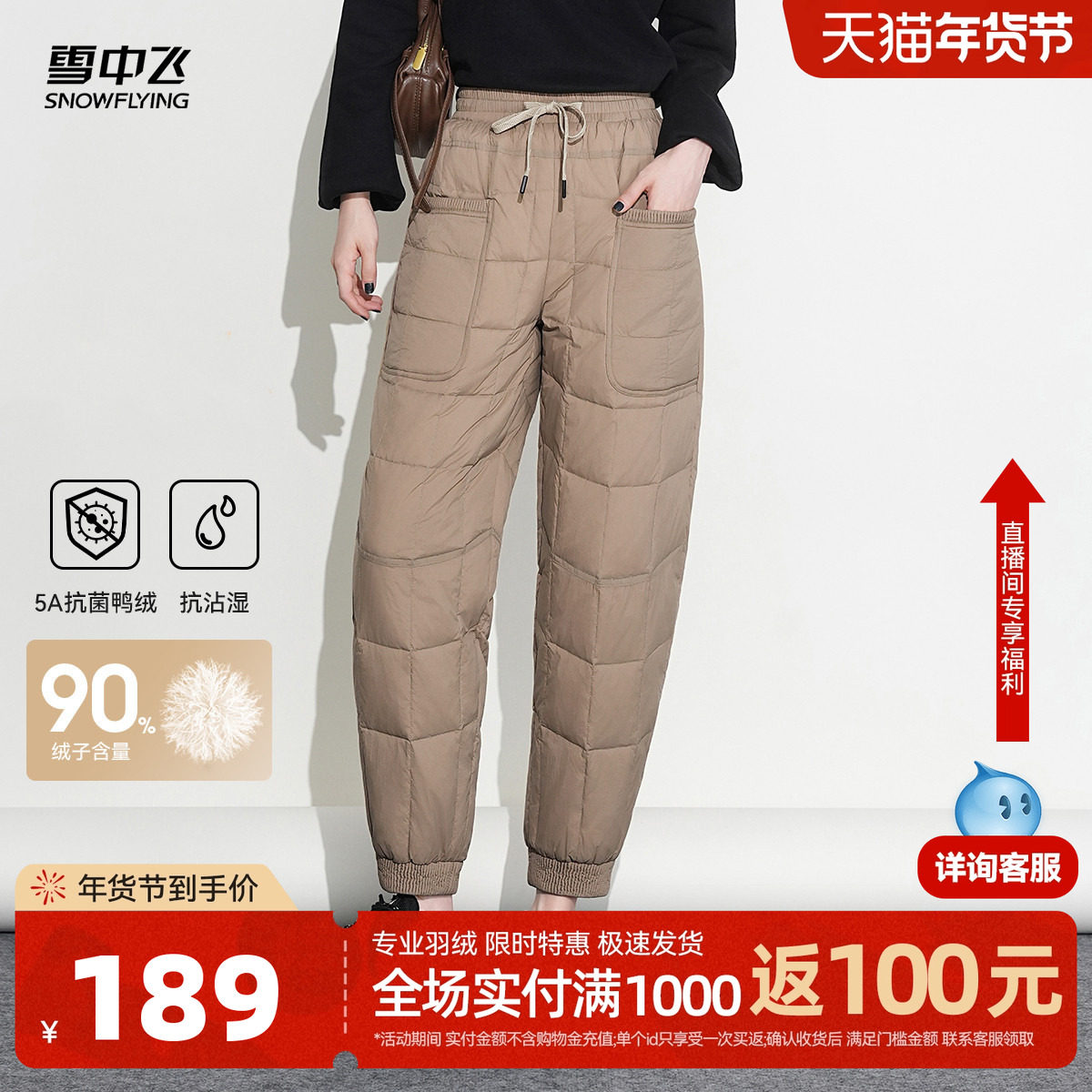 雪中飞2025冬新款羽绒裤女保暖束脚外穿休闲百搭休闲裤日系时尚风,女装/女士精品,棉裤/羽绒裤,淘宝优惠券,粉丝福利购,淘宝优惠卷