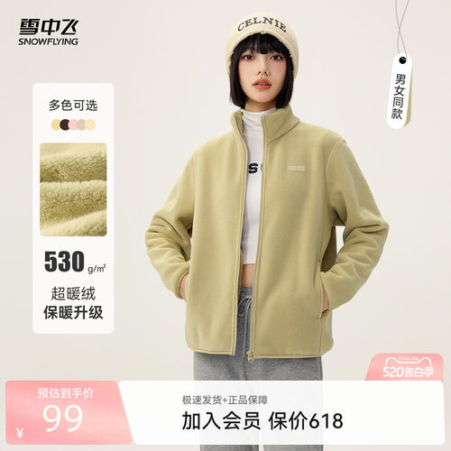 2026年春装新款立领纯色摇粒绒