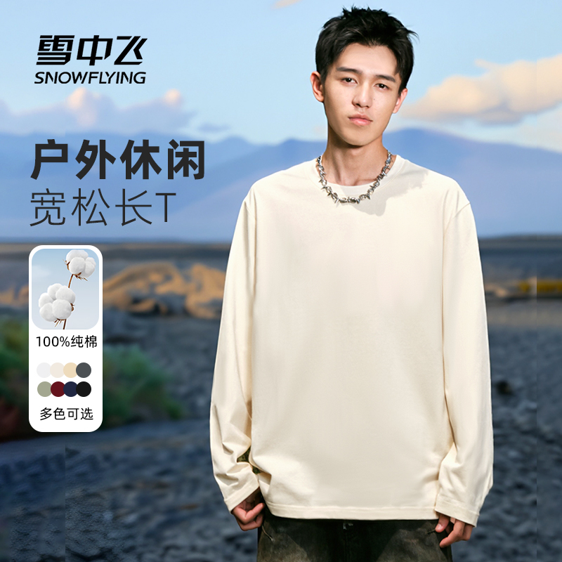 雪中飞男士纯棉长袖t恤秋季新款