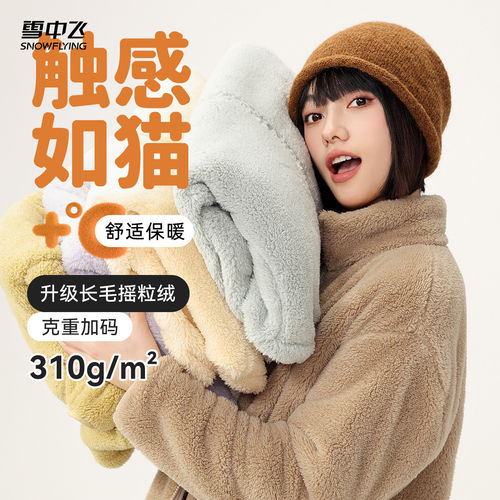 雪中飞女士保暖立领摇粒绒外套