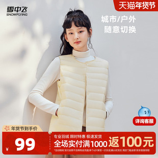 雪中飞活动2025秋新款男女圆领羽绒背心马甲百搭叠穿舒适保暖