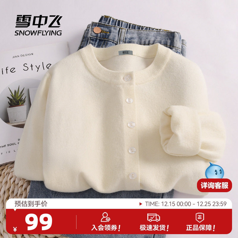 雪中飞针织衫开衫外套女薄款外搭