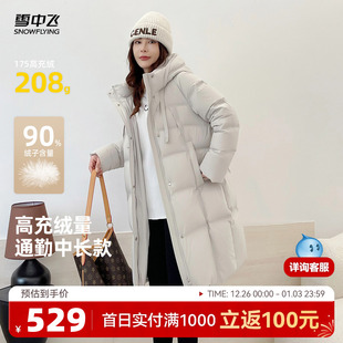 简约 女士高充绒泡芙感通勤百搭时尚 雪中飞2025冬新款 羽绒服中长款