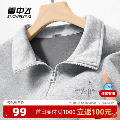 雪中飞灰色半拉链卫衣男士新款秋