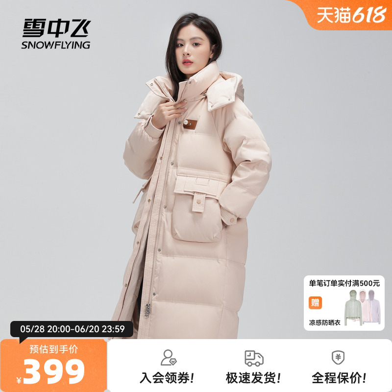 雪中飞2025春秋新款羽绒服女式长款连帽防风大口袋加厚保暖