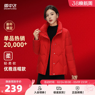 雪中飞26春新款短款立领简约休闲韩版小个子显瘦女式外套羽绒服