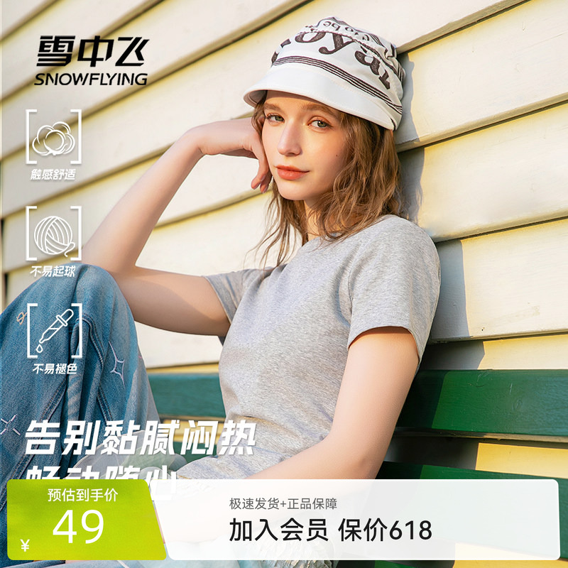 【雪T】雪中飞灰色短袖t恤女夏26新款针织抽褶女士正肩显瘦半袖P