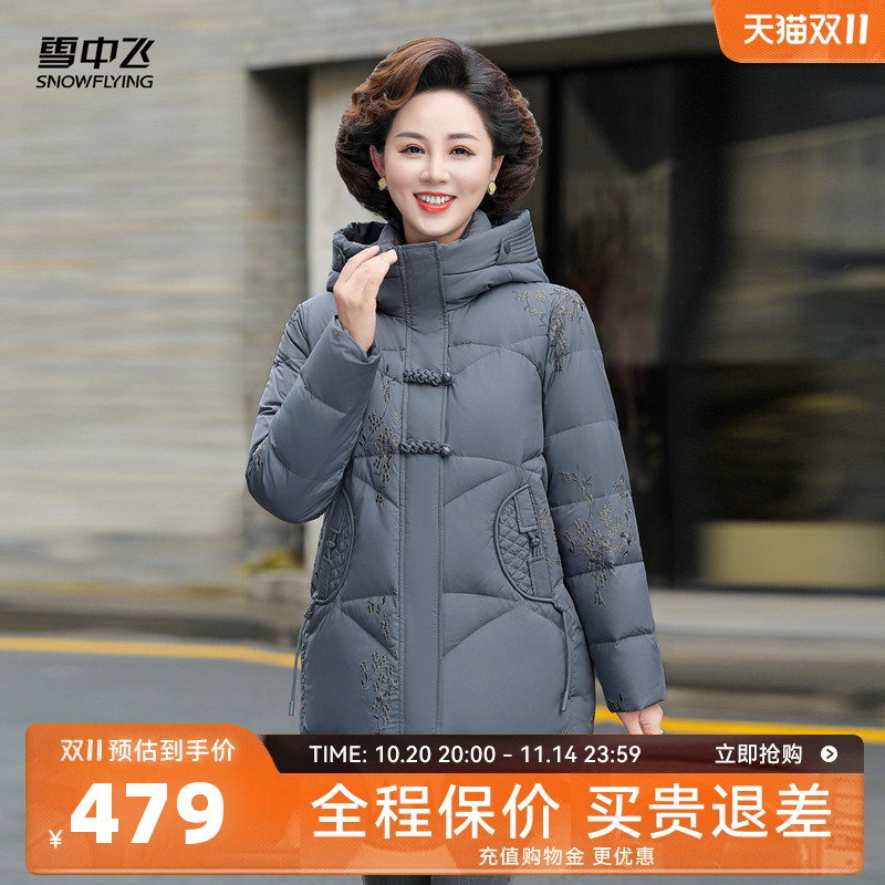 雪中飞2025冬新款女士妈妈款短款连帽羽绒服绣花时尚洋气保暖百搭