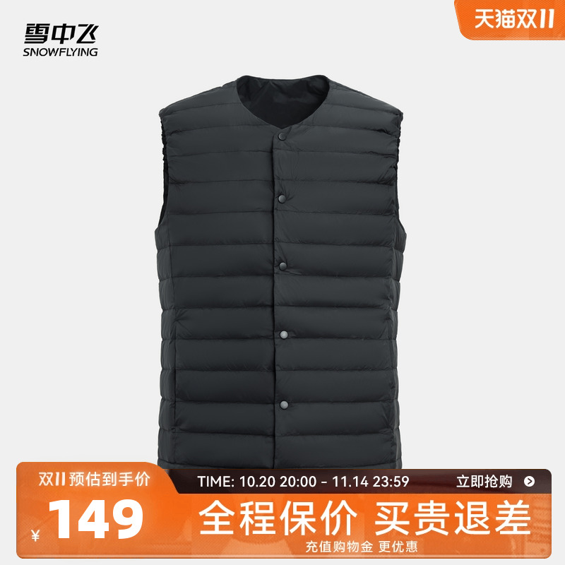 雪中飞基础简约羽绒马甲