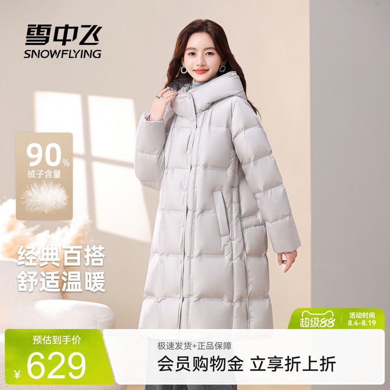 雪中飞2026春新款长款羽绒服女士冬季宽松精致时尚休闲保暖外套