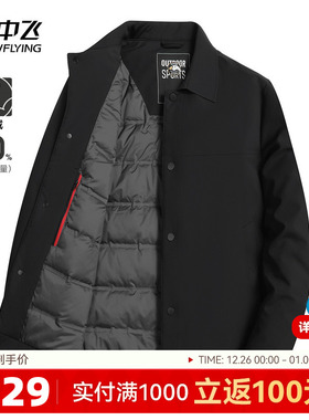雪中飞2025冬新款男士短款鹅绒衬衫领羽绒服商务休闲正式黑色暖