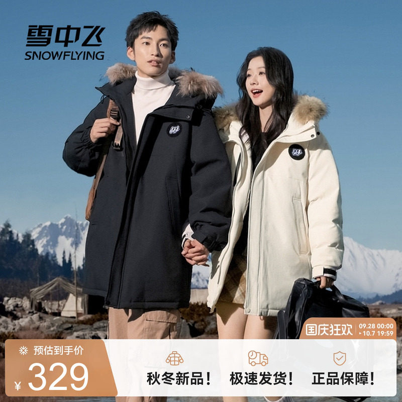 雪中飞中长款情侣羽绒服
