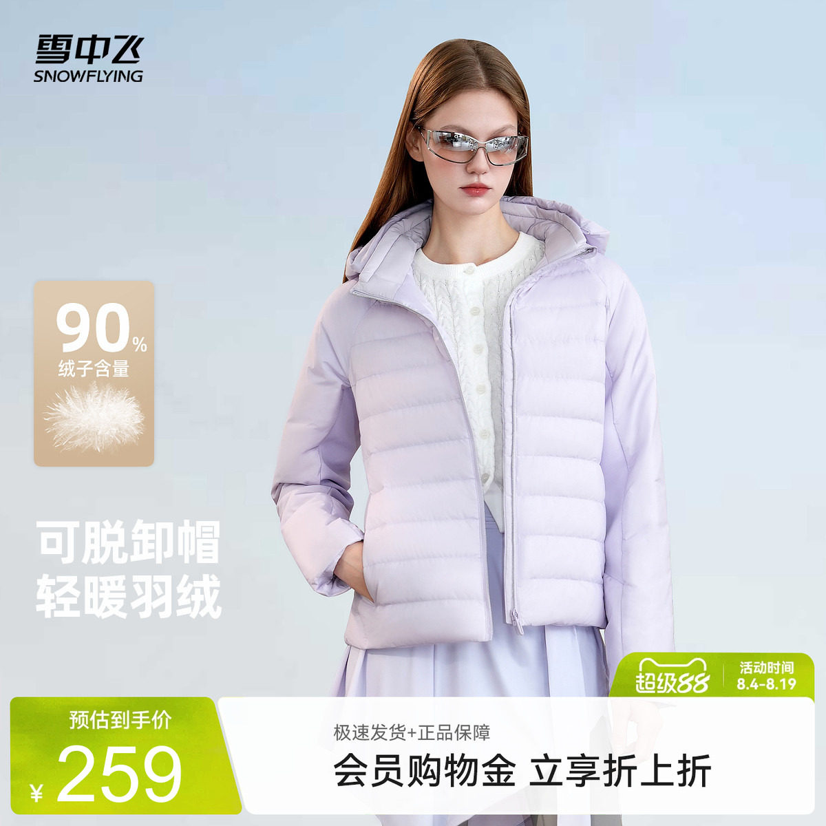 雪中飞女款泡芙排骨轻薄羽绒服