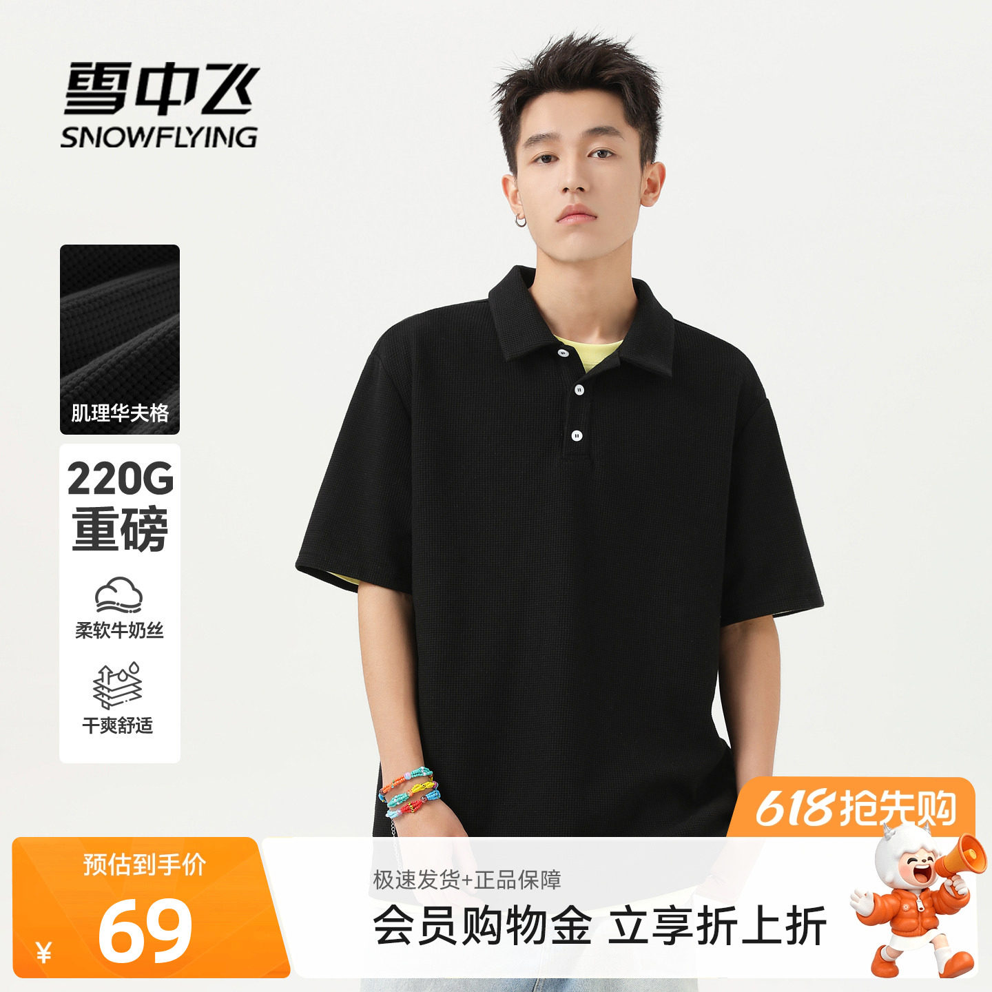 雪中飞华夫格polo衫男2026新款夏季宽松半截袖上衣休闲短袖t恤PCD