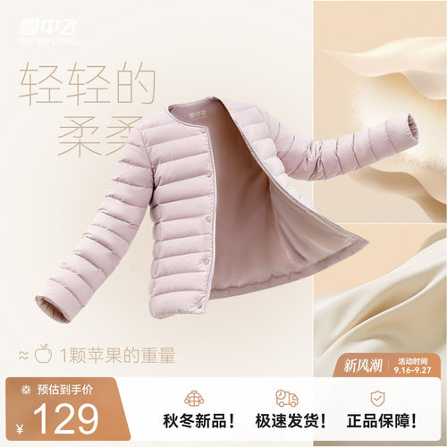 雪中飞2026冬新款女士圆领排骨羽绒内恤轻薄内搭通勤百搭文艺