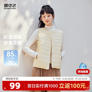 雪中飞2025冬新款 男女可变圆领羽绒背心马甲百搭叠穿舒适保暖