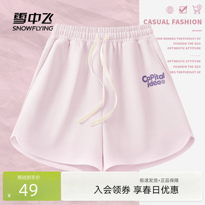 雪中飞运动休闲短裤女夏速干抗菌