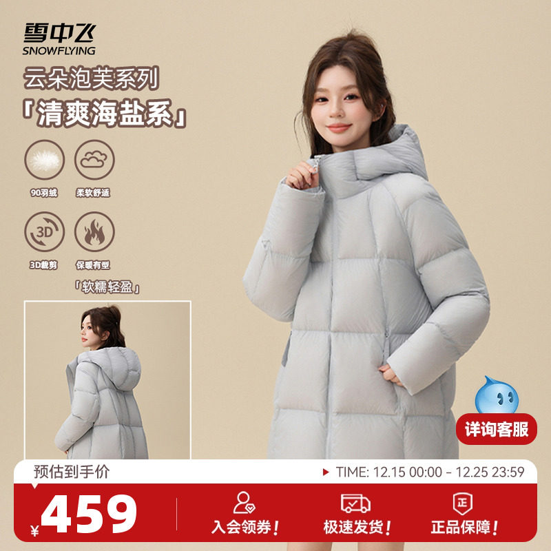 【云朵系列】雪中飞2025冬新款羽绒服女款连帽轻盈保暖纯色时尚A