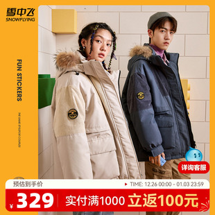 雪中飞秋冬学生潮流校园情侣男女短款 貉子毛领羽绒服灯芯绒外套