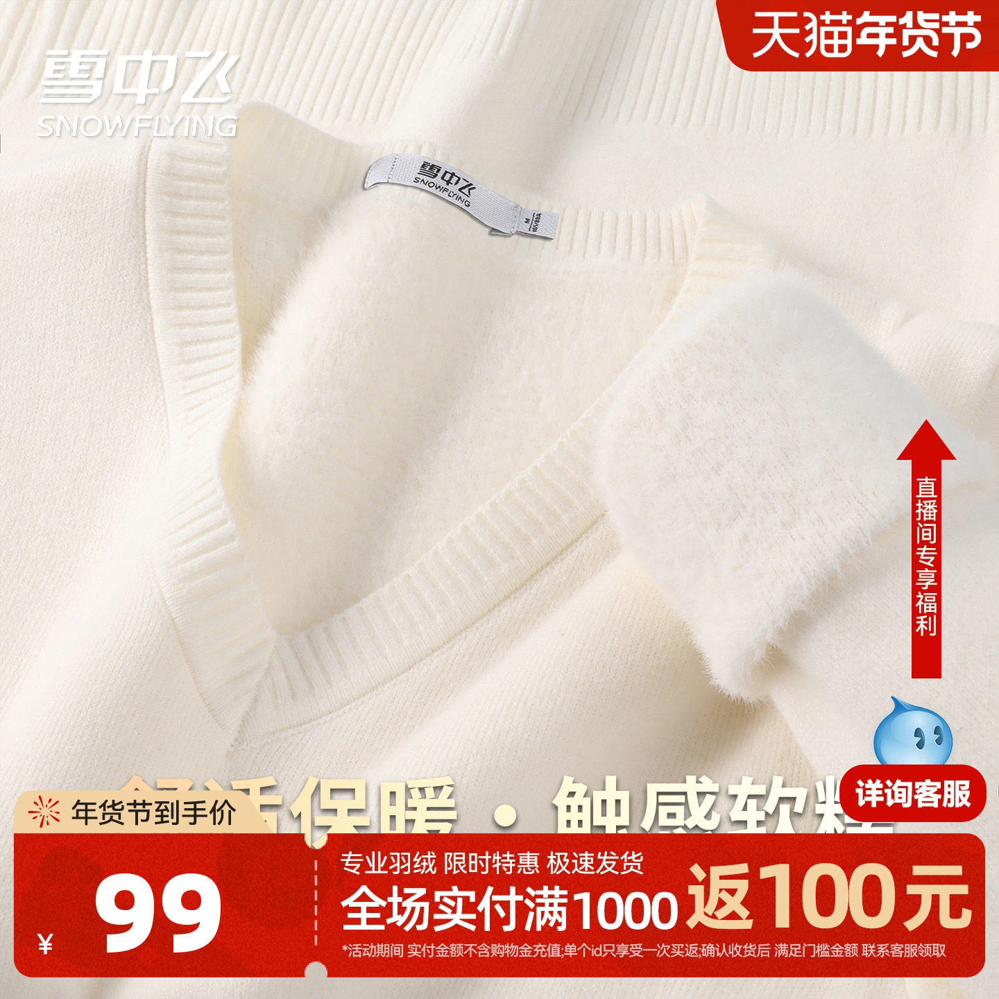 雪中飞26秋冬【加绒加厚】上衣纯色V领长袖针织衫女宽松套头毛衣W