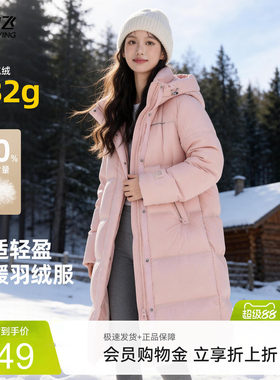 雪中飞运动户外加厚长款羽绒服