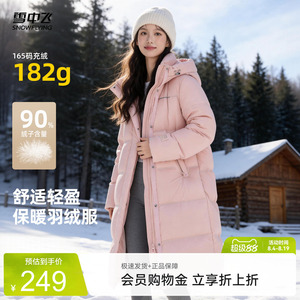 雪中飞运动户外加厚长款羽绒服