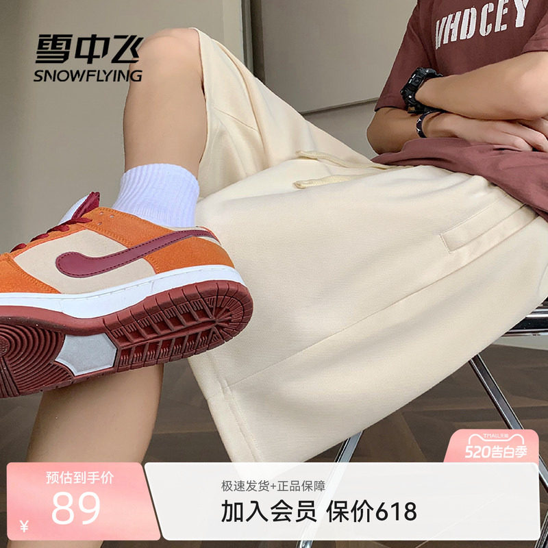 雪中飞休闲短裤男夏季新款浅米色重磅五分裤男生宽松运动裤潮PCD