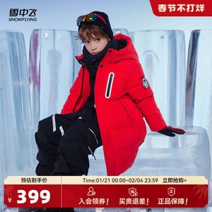 雪中飞2025年货冬新男女童中长新年红羽绒服时尚潮流舒适鲜艳保暖