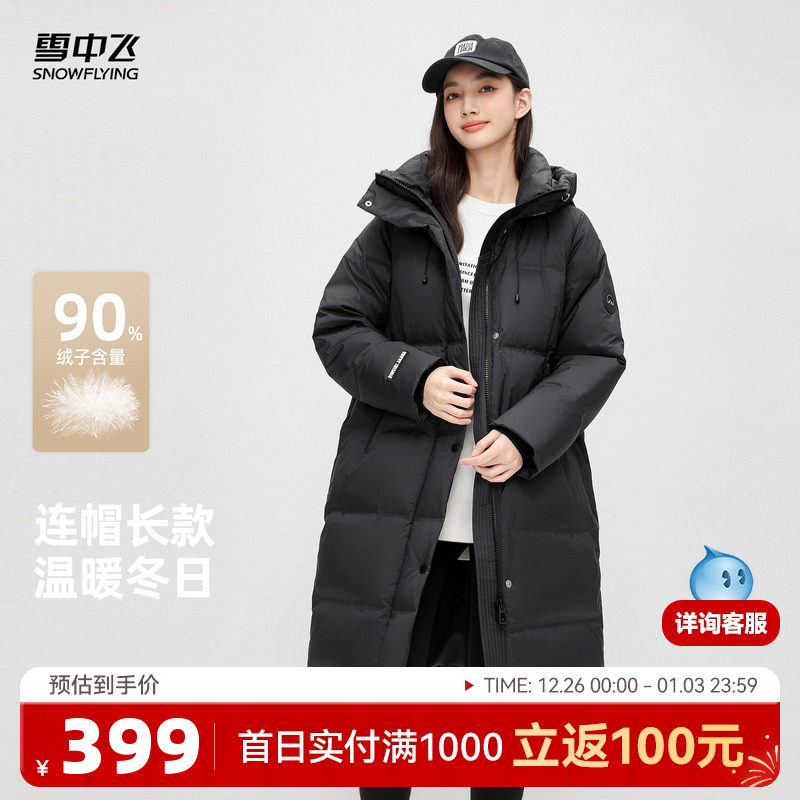 雪中飞2025冬新款女士中长款羽绒服连帽加厚保暖韩版廓形纯色