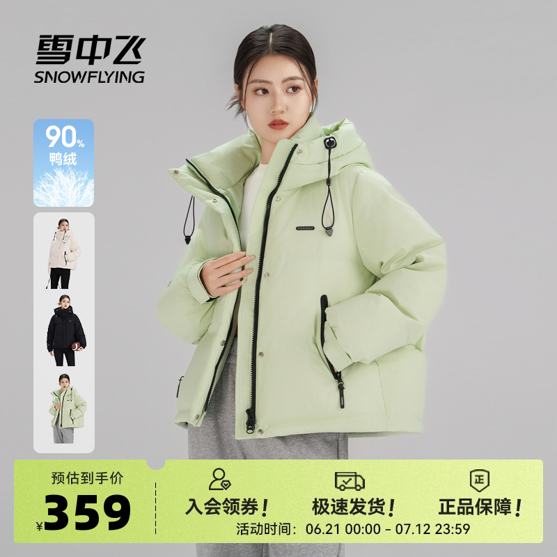 雪中飞2025秋新款女士短款羽绒服连帽时尚休闲大口袋御寒纯色暖