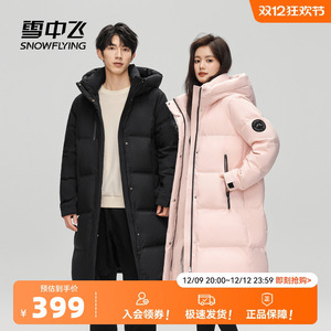 雪中飞2024冬新款男女情侣中长款羽绒服连帽时尚青春加厚炸街百搭